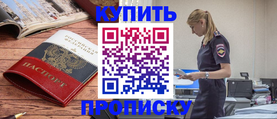 временная регистрация надежно в Красноперекопске