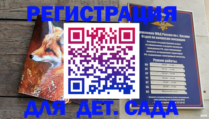 временная регистрация законно в Красноперекопске