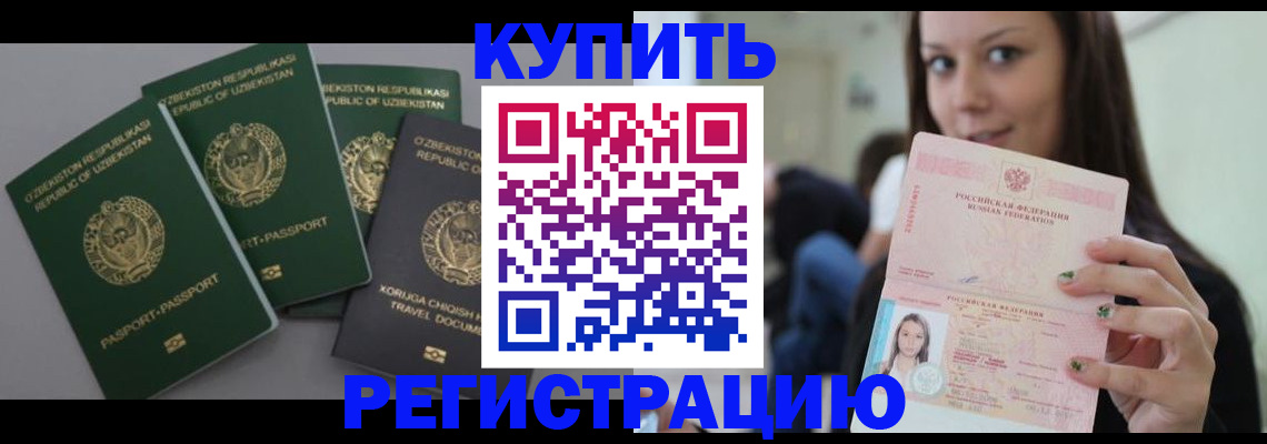 прописка паспорт в Красноперекопске