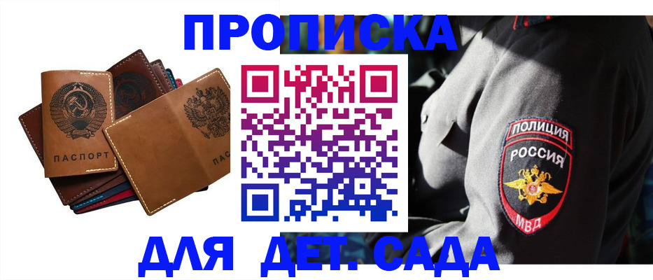 временная регистрация 2025 в Красноперекопске